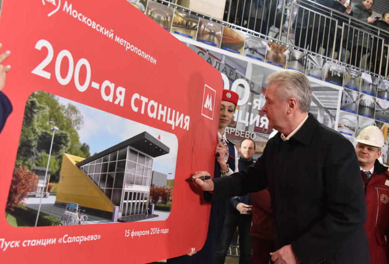 Мэр Москвы Сергей Собянин открыл станцию метро «Саларьево»
