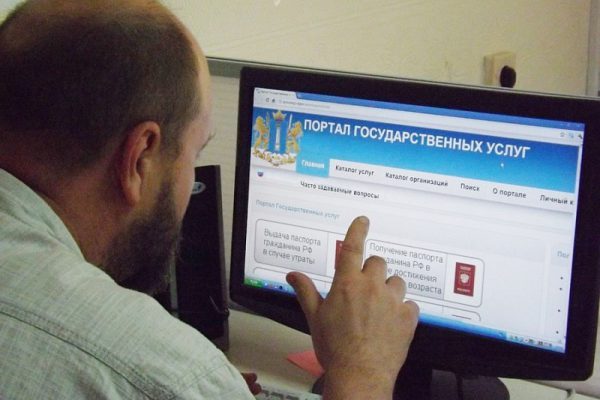 Единая точка доступа ко всем городским услугам появилась на mos.ru