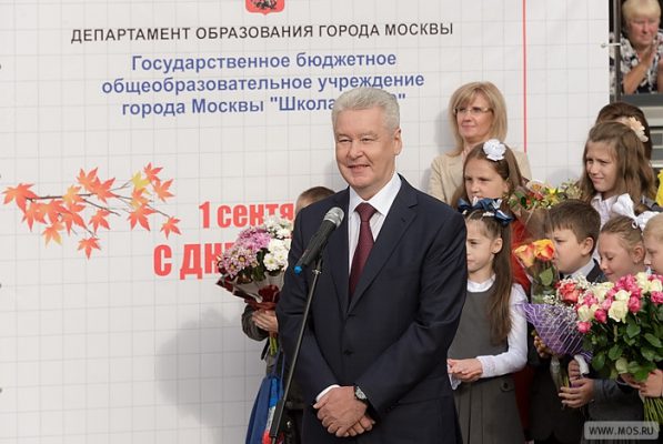Сергей Собянин поздравил всех учащихся Москвы с Днем знаний