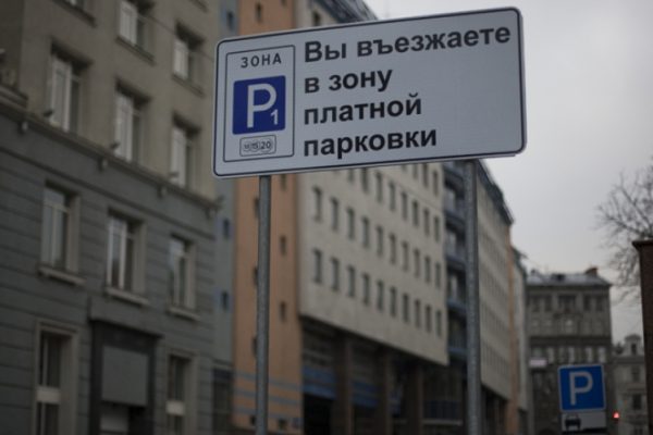 Собянин: В зоне платной парковки шлагбаумы во дворах установят по упрощенной схеме