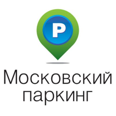 «Московский паркинг»