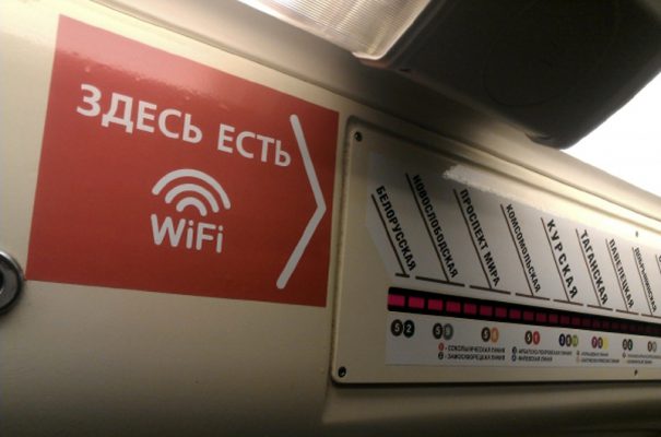 Москва – мировой лидер по бесплатному wi-fi