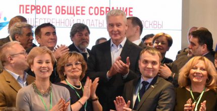 Собянин лично поздравил вновь избранных членов городской Общественной палаты II созыва с началом работы