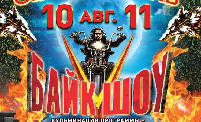 Байк шоу состоится в Севастополе
