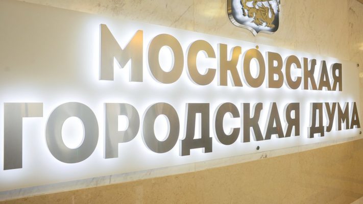 Депутаты Мосгордумы седьмого созыва принесли присягу