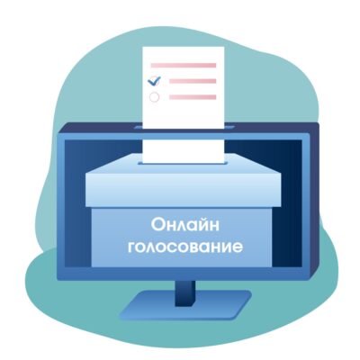 Россияне смогут проголосовать по поправкам в Конституцию в любом удобном формате
