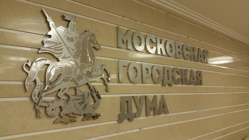 Депутат МГД: Персонализированная «Тройка» станет дополнительным инструментом каждого москвича. Фото: архив