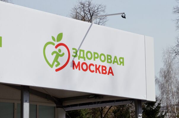 ВОЗ высоко оценила программу медобследований в павильонах «Здоровая Москва»