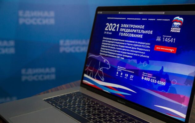 Абсолютный рекорд: Почти 5 млн человек приняли участие в электронном предварительном голосовании «Единой России»