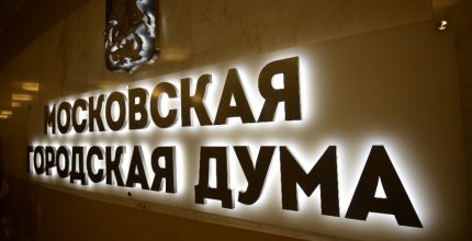 Общественный штаб провел встречу с кандидатами в депутаты Мосгордумы