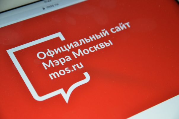 Около 14 миллионов пользователей зарегистрировалась на mos.ru