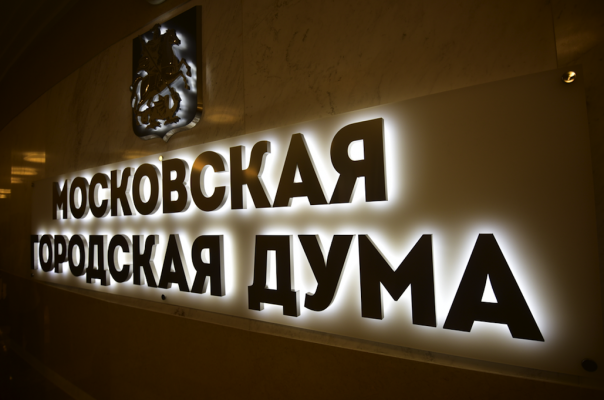 Коммунисты в Московской городской думе потеряли место вице-спикера