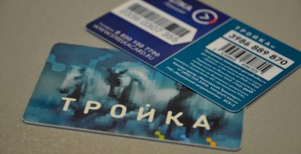 Ликсутов: Российский чип карты «Тройка» будет запущен в широкое производство
