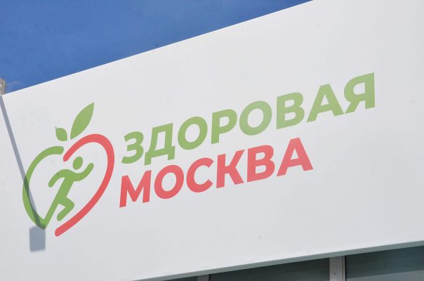 Москвичам рассказали какие дописследования будут доступны в павильонах «Здоровая Москва» перенесшим ковид
