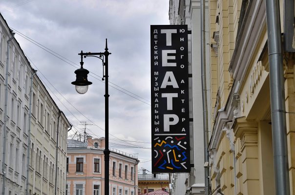 Москвичи смогут посетить Мариинский театр за выигранные на онлайн-голосовании баллы «Миллиона призов»