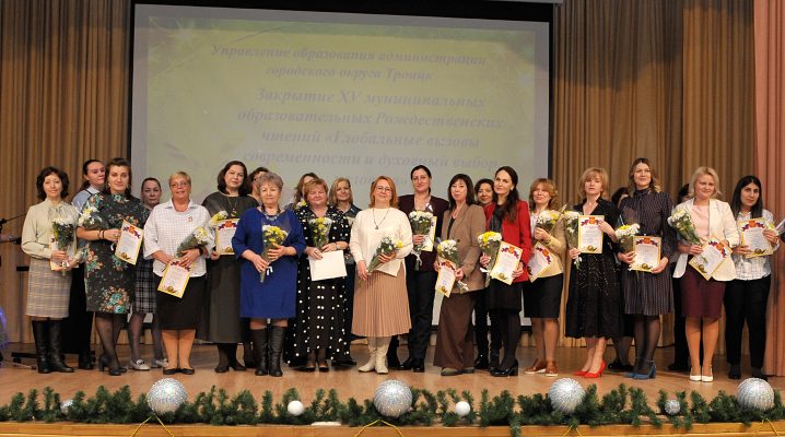 Церемония закрытия 15-х муниципальных чтений состоялась в Троицке 19 января.