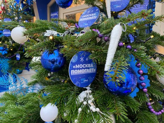 Пункты “Москва помогает” будут работать по графику площадок фестиваля “Путешествие в Рождество”