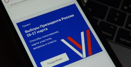 В Москве на выборах президента в ДЭГ уже проголосовали более 500 тыс избирателей