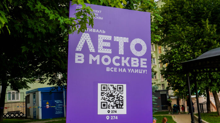 Несколько московских улиц станут пешеходными в эти выходные